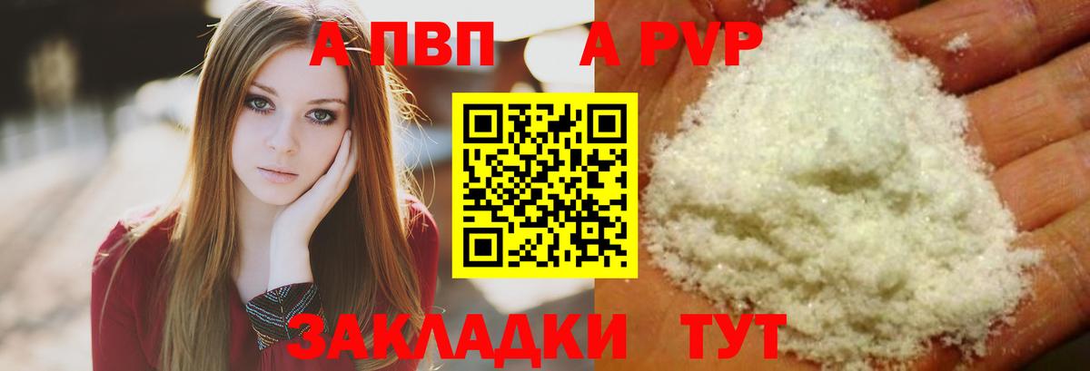 А ПВП крисы CK Конаково