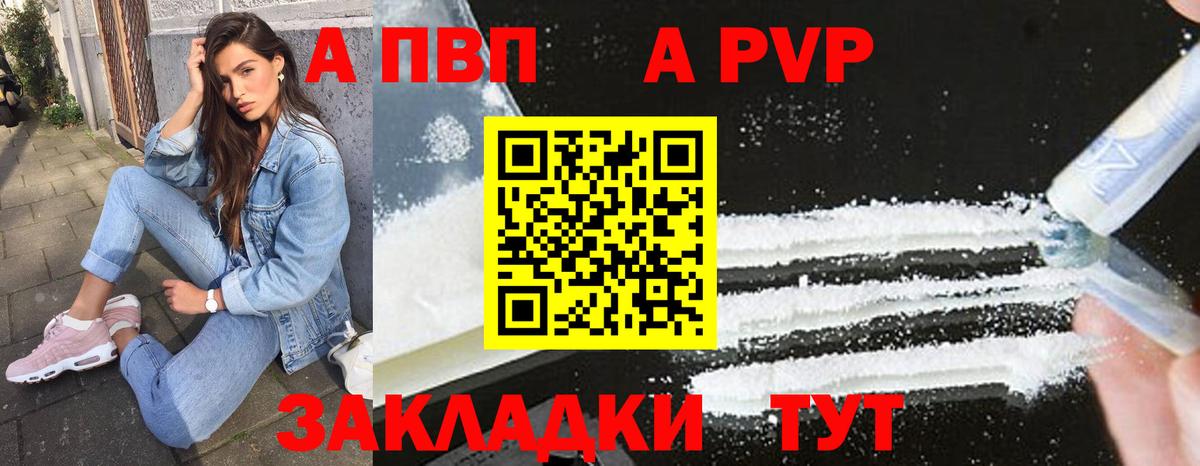 Alfa_PVP VHQ  Альфа ПВП кристаллы  Вход с VPN  Альфа ПВП крисы CK  Конаково 