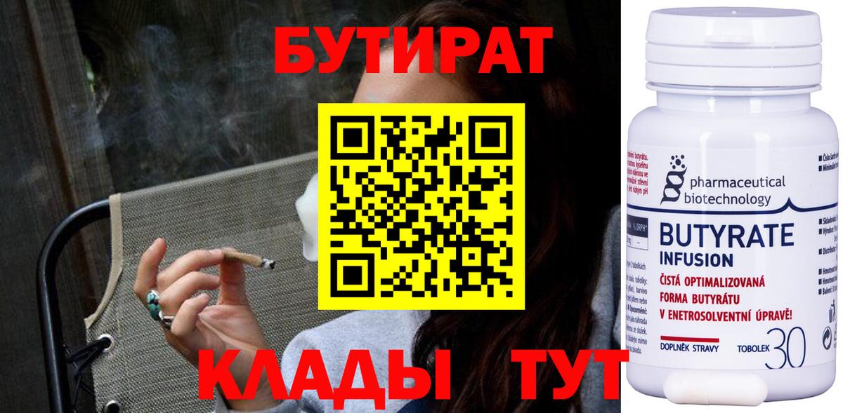 БУТИРАТ жидкий экстази Конаково
