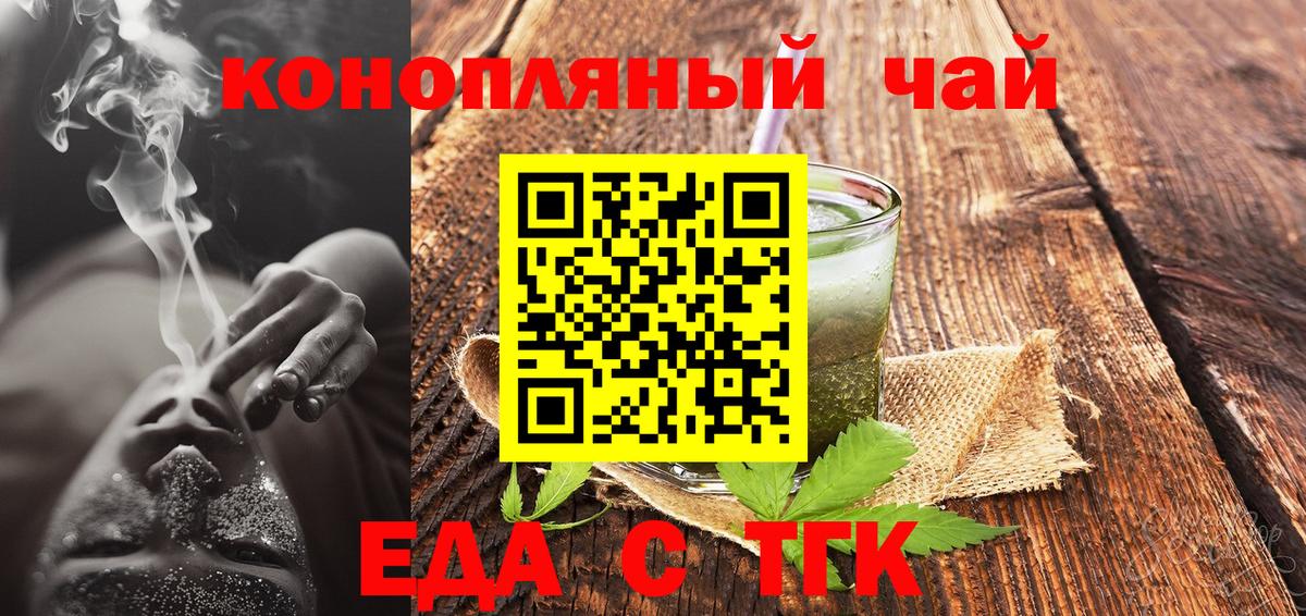 Конаково  Canna-Cookies конопля  Вход с VPN 