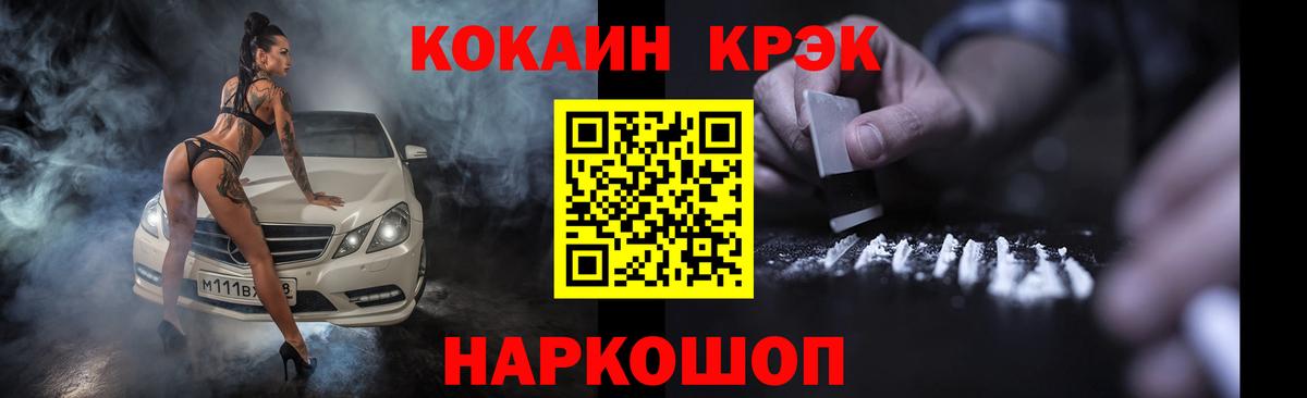 Кокаин VHQ Конаково