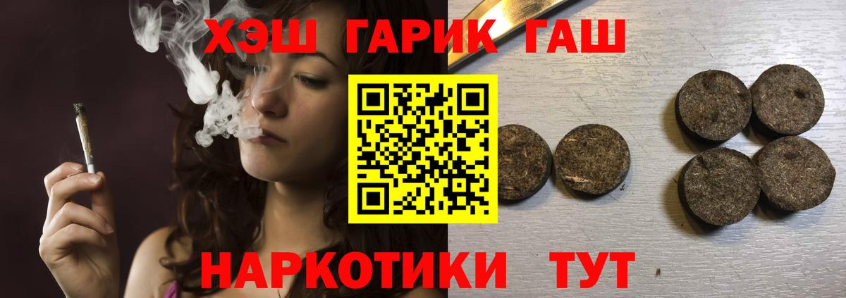 Конаково  ГАШ убойный  ГАШИШ  Вход с VPN  Гашиш Premium 