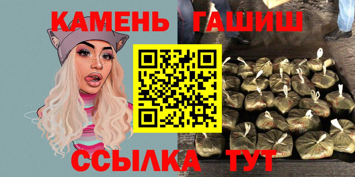 ГАШ индика сатива Конаково
