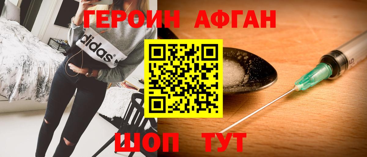 Героин  Вход с VPN  Конаково  ГЕРОИН гречка 
