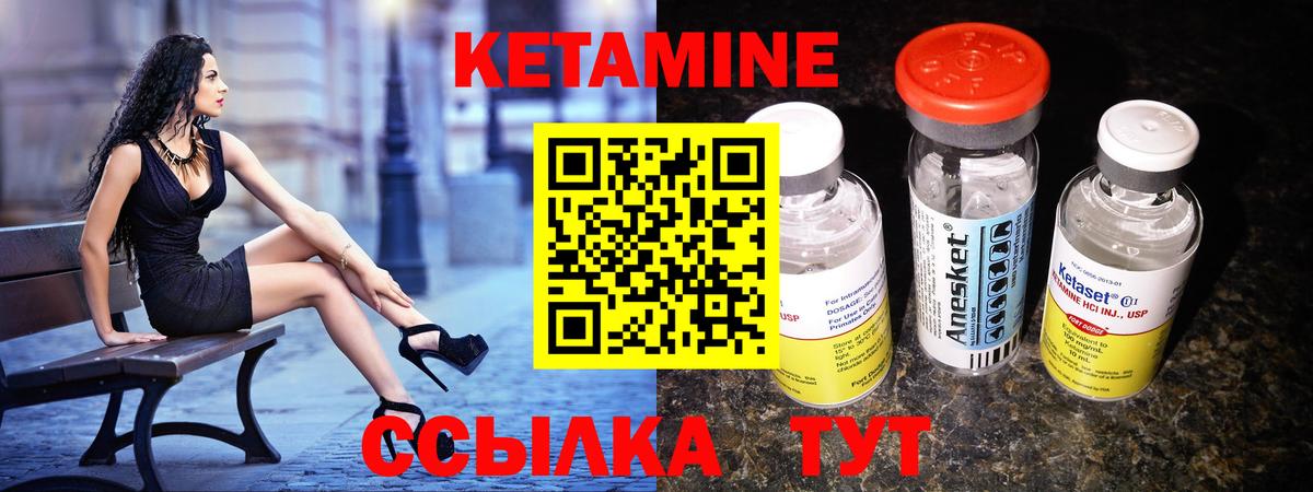 Конаково  КЕТАМИН ketamine  Вход с VPN 