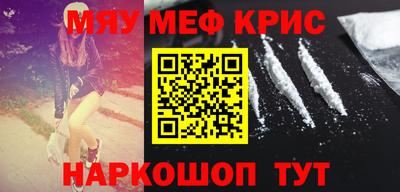 мескалин Краснодар