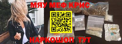 мескалин Краснодар