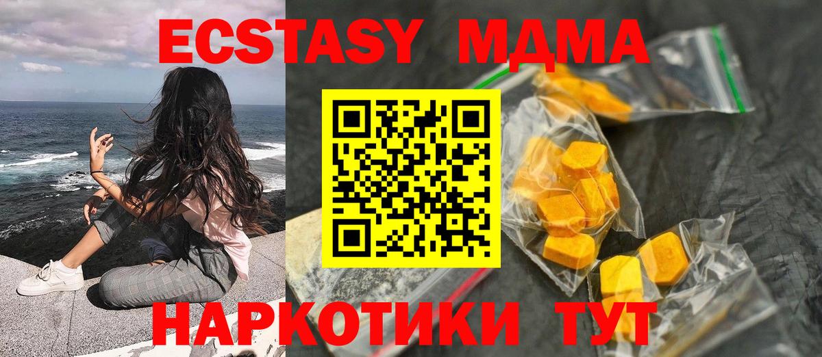 Конаково  MDMA Molly  Вход с VPN  MDMA  MDMA Molly 