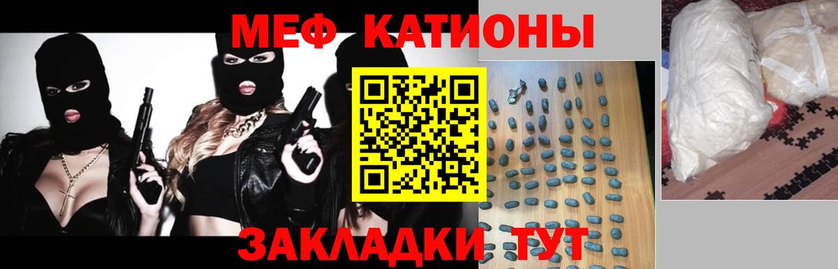 Мефедрон мука Конаково