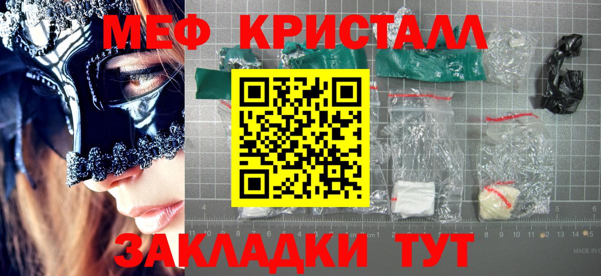 Конаково  Мефедрон мука  Вход с VPN  МЕФ  Меф 4 MMC 