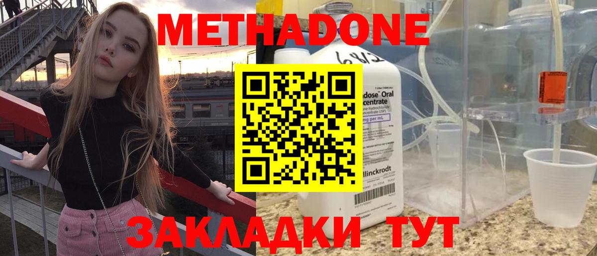 Конаково  Метадон кристалл  Вход с VPN 
