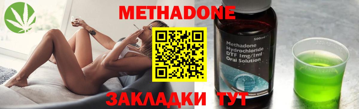 Метадон кристалл Конаково