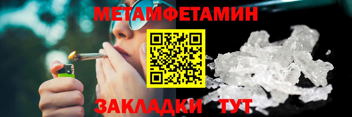 МЕТАМФЕТАМИН витя Конаково