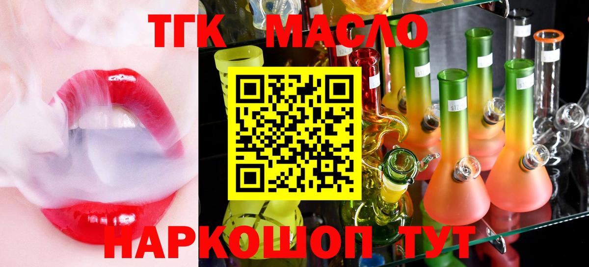 Дистиллят ТГК жижа Конаково